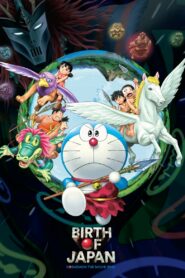 Doraemon Movies : Nobita and the Birth of Japan
